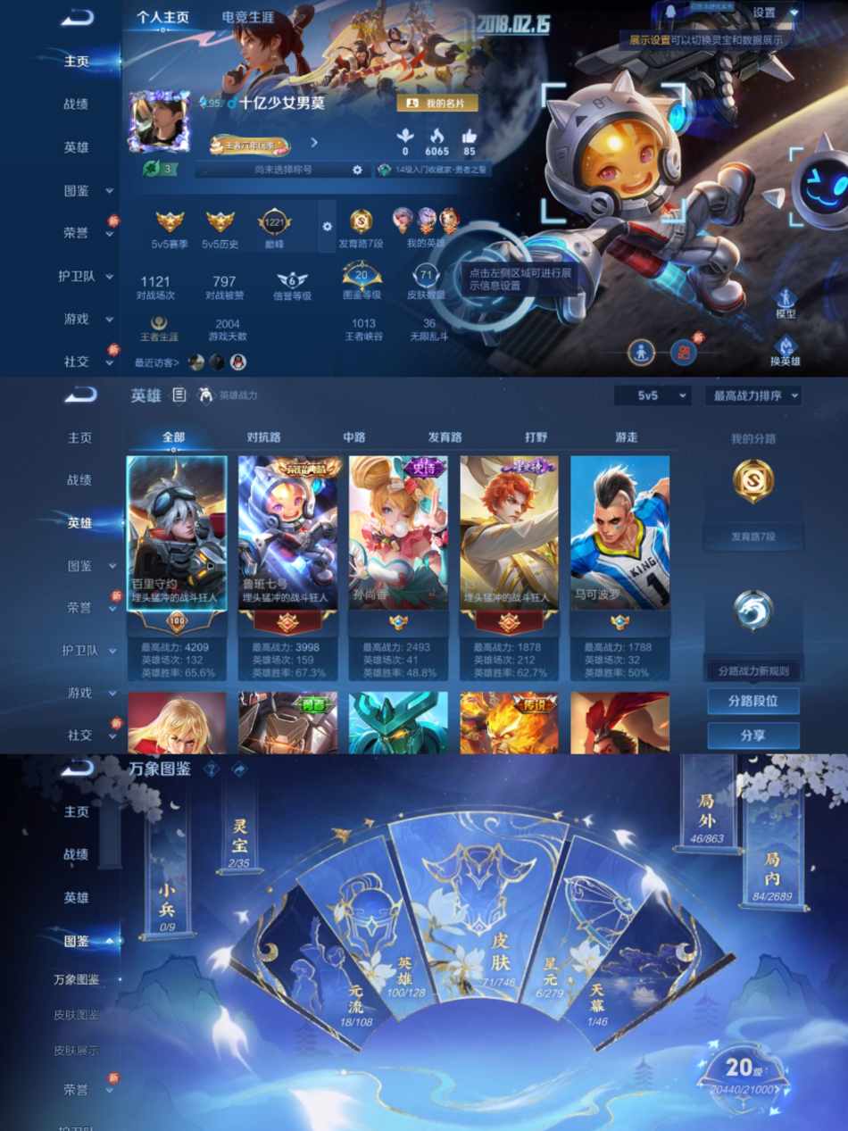 WZCMW444559王者荣耀账号详情图2