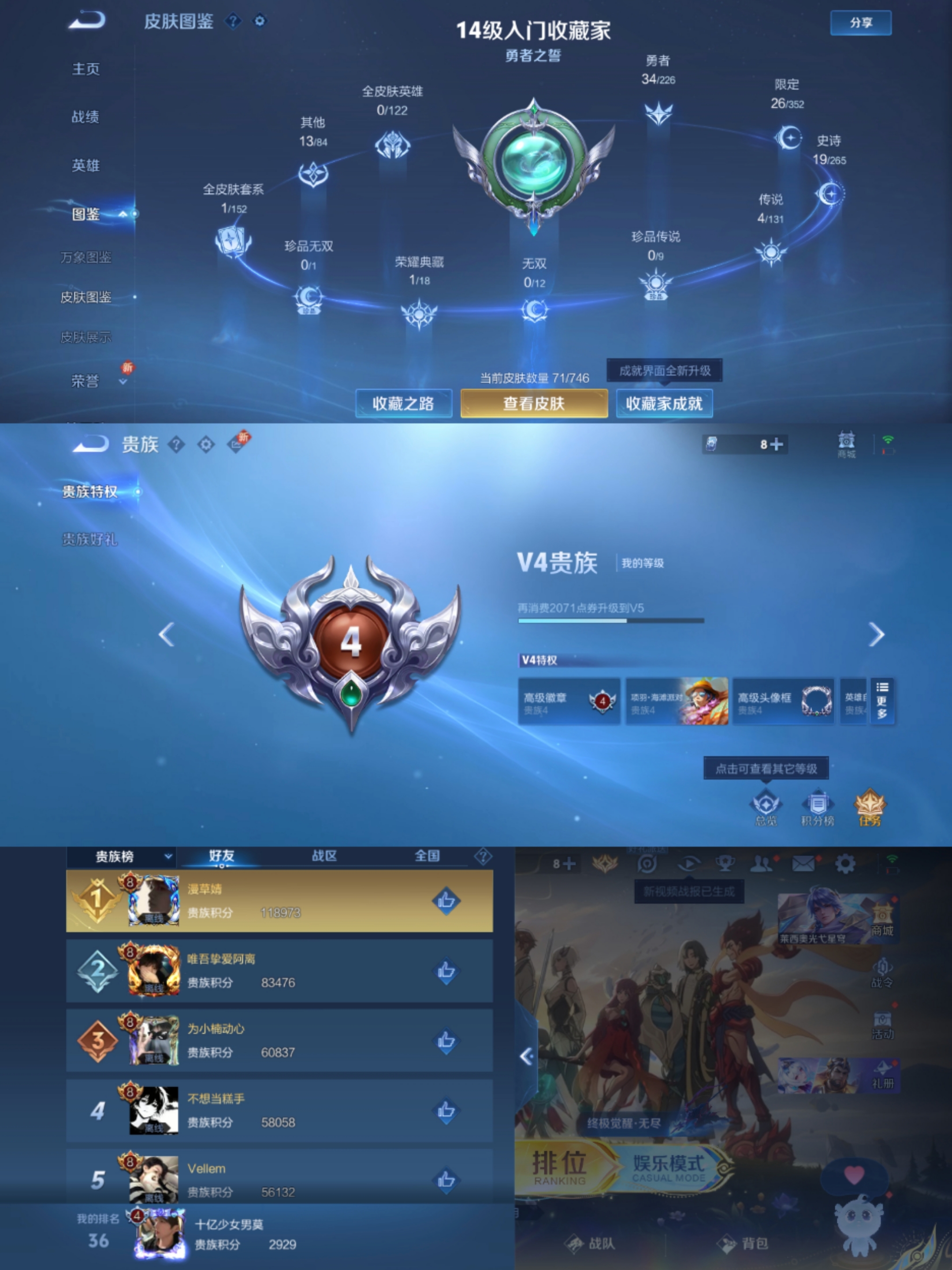 WZCMW444559王者荣耀账号详情图5