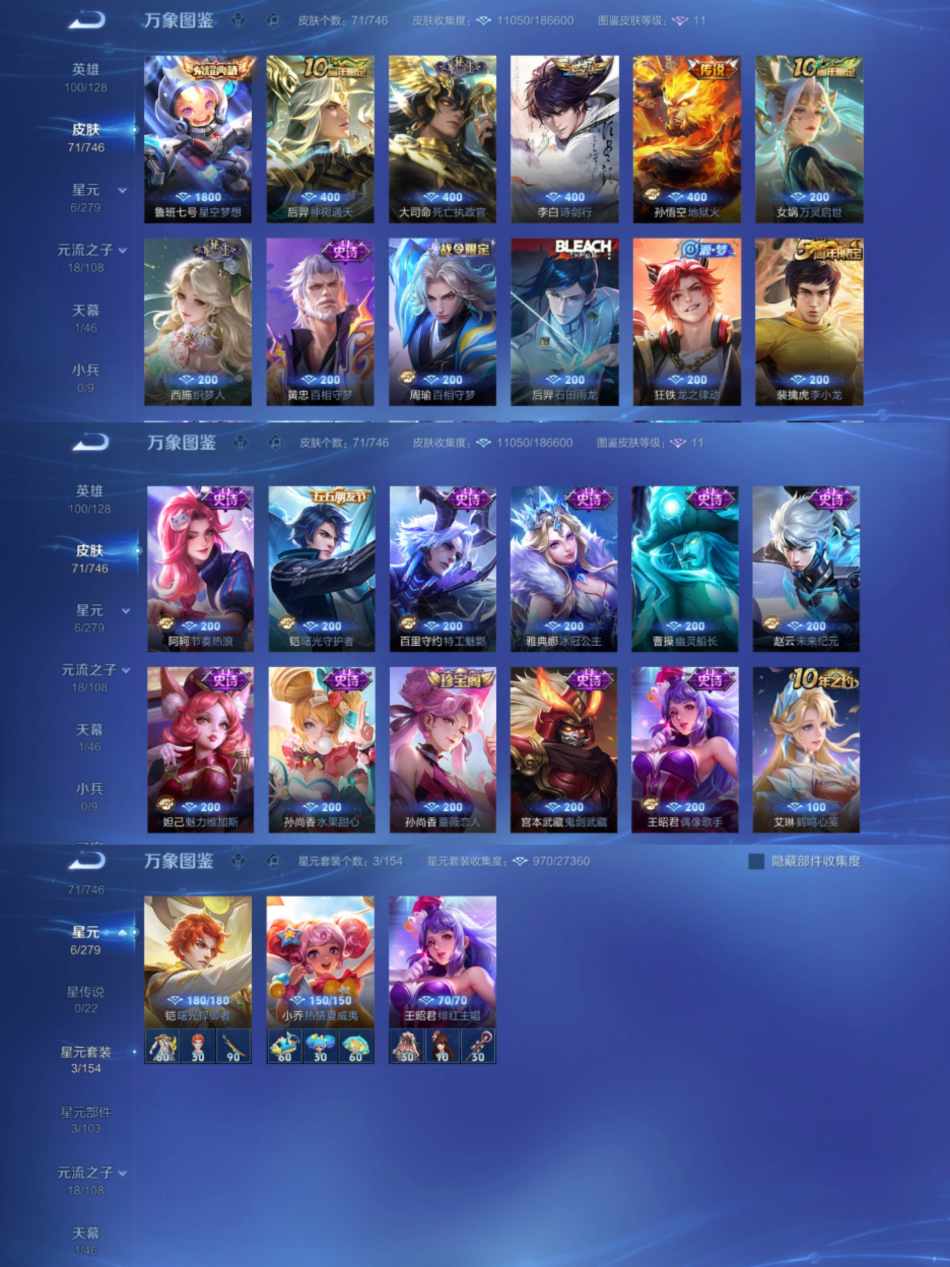 WZCMW444559王者荣耀账号详情图3