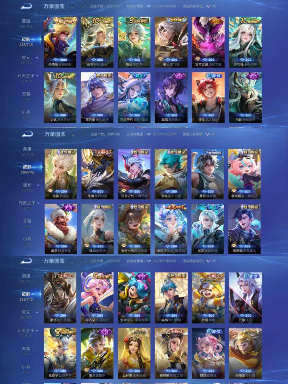 WZCMW444519王者荣耀账号详情图3 WZCMW444519王者荣耀账号详情图3