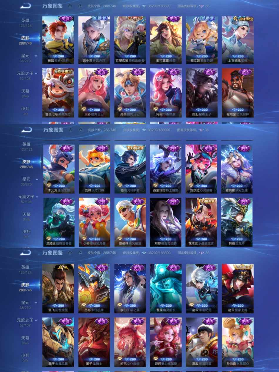 WZCMW444519王者荣耀账号详情图4 WZCMW444519王者荣耀账号详情图4