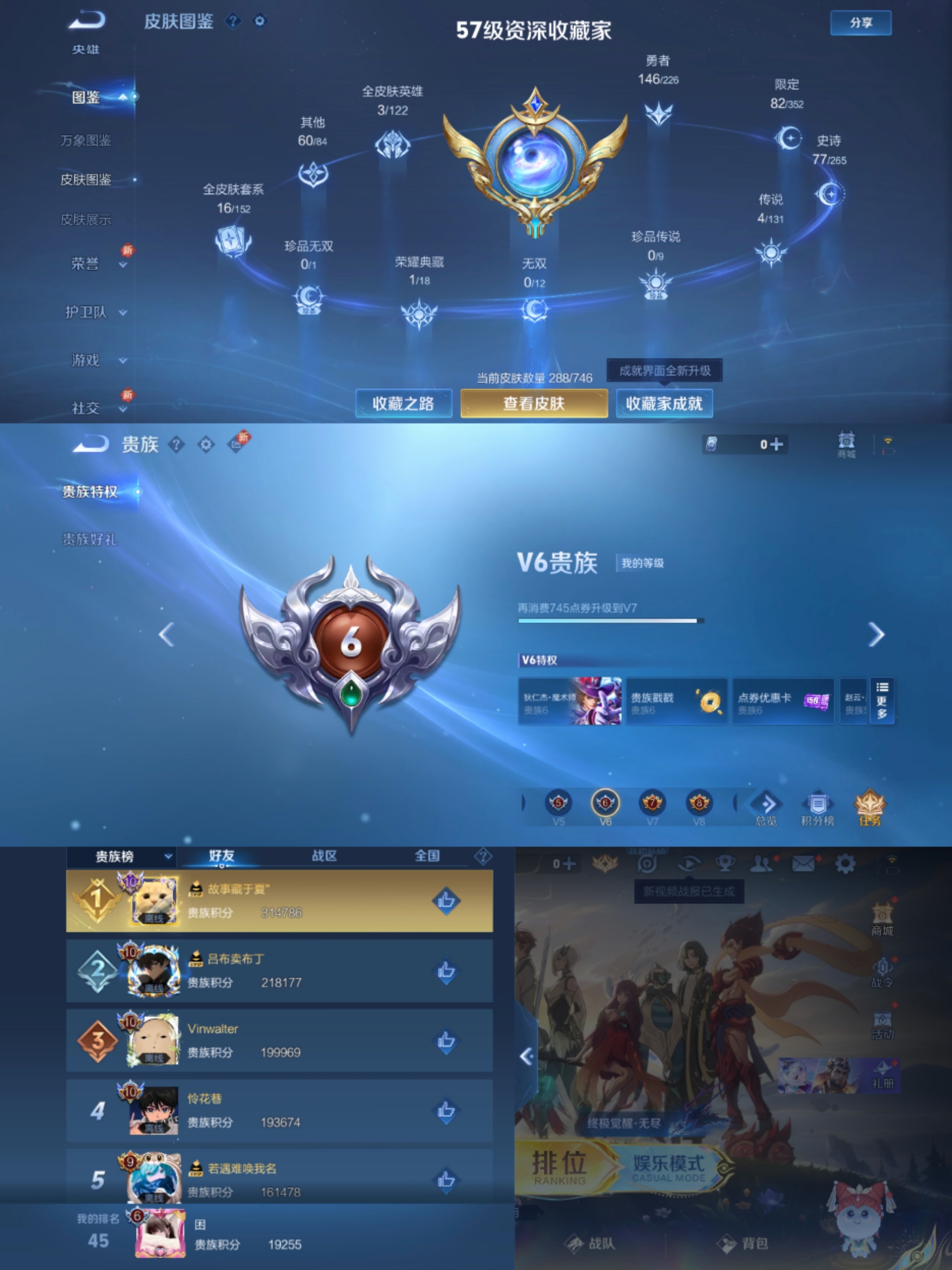 WZCMW444519王者荣耀账号详情图7 WZCMW444519王者荣耀账号详情图7