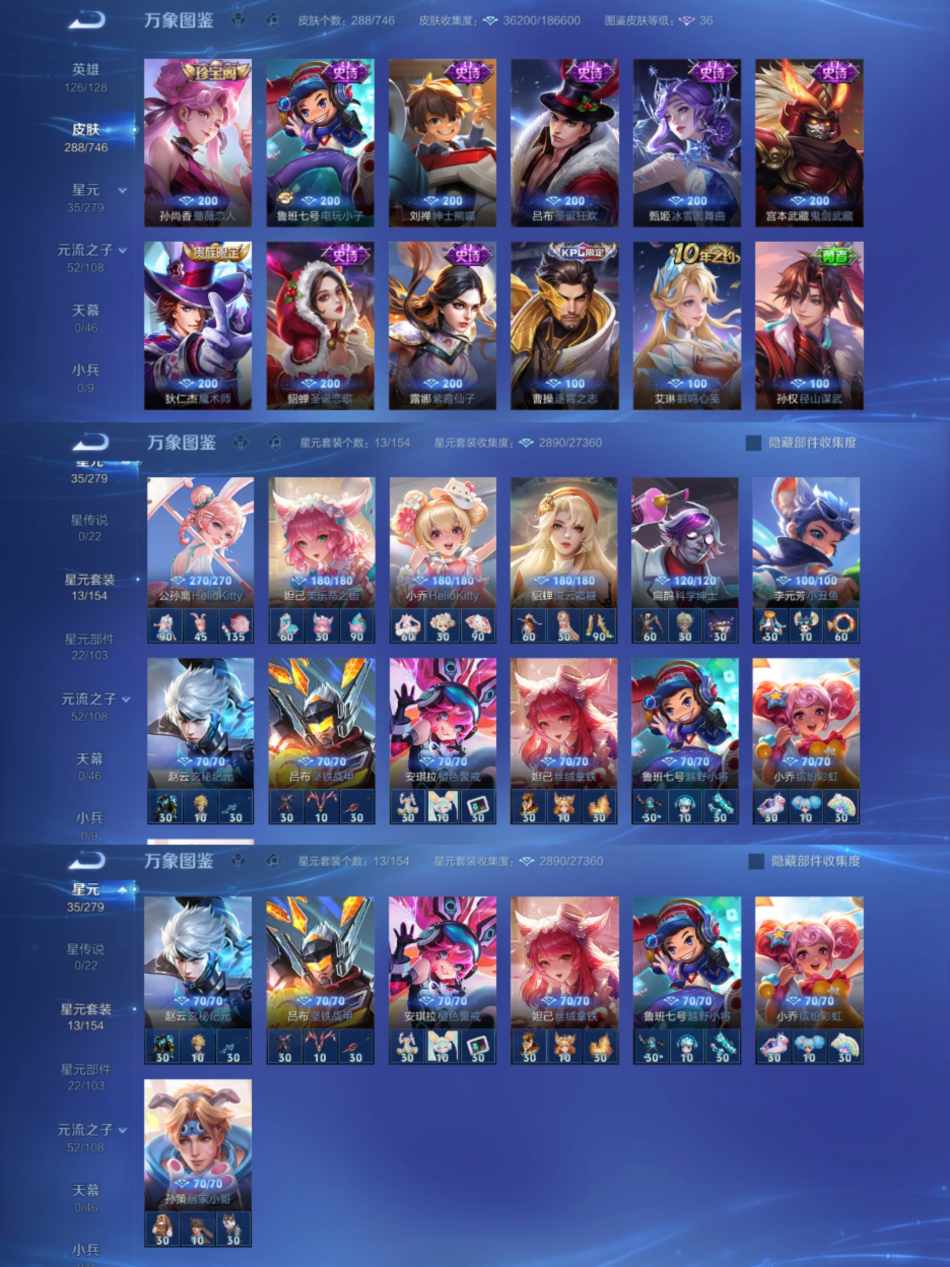 WZCMW444519王者荣耀账号详情图5 WZCMW444519王者荣耀账号详情图5