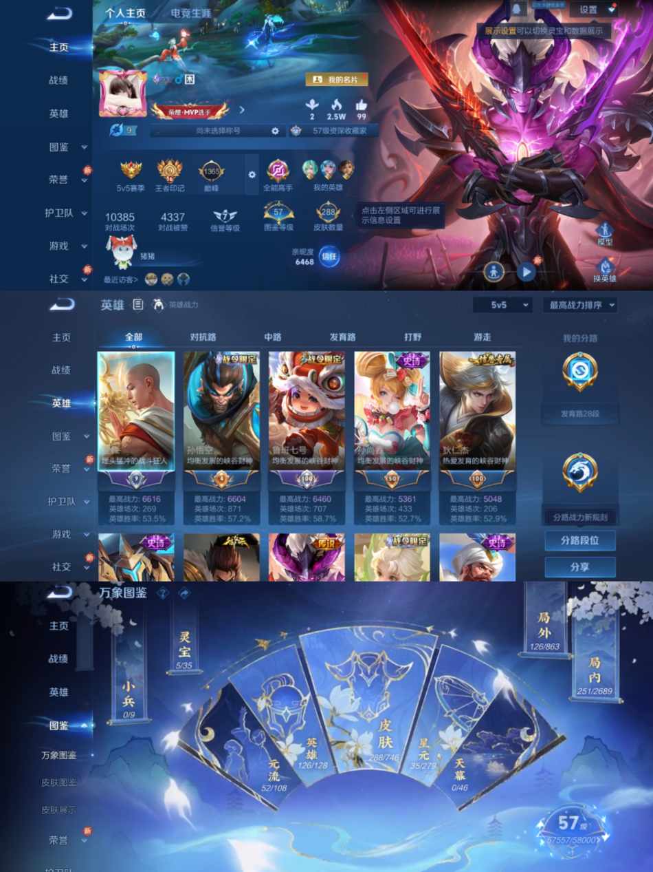 王者荣耀账号安卓QQ126英雄-288皮肤-可二次【1水晶4传说全息碎影可秒换绑】安卓QQ-126英雄-288皮肤【1水