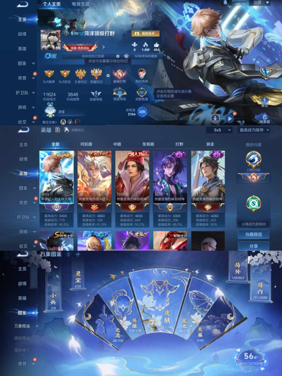 WZCMW3401578王者荣耀账号详情图2 WZCMW3401578王者荣耀账号详情图2