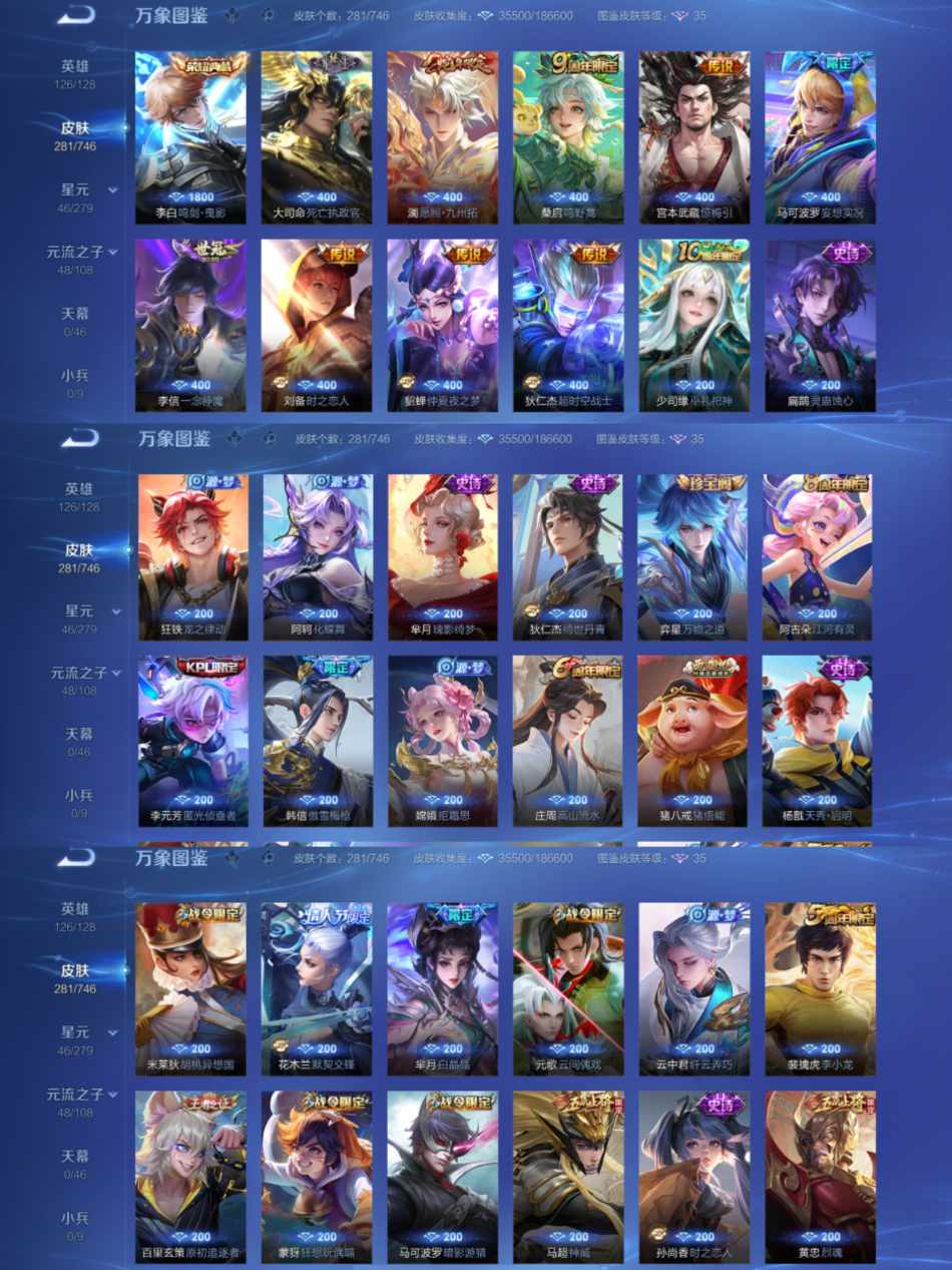 WZCMW3401578王者荣耀账号详情图3 WZCMW3401578王者荣耀账号详情图3