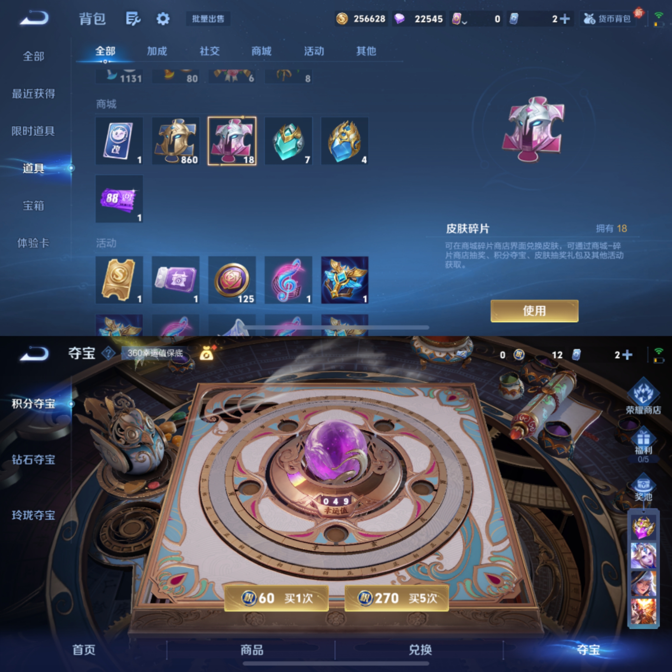 WZCMW3401578王者荣耀账号详情图8 WZCMW3401578王者荣耀账号详情图8