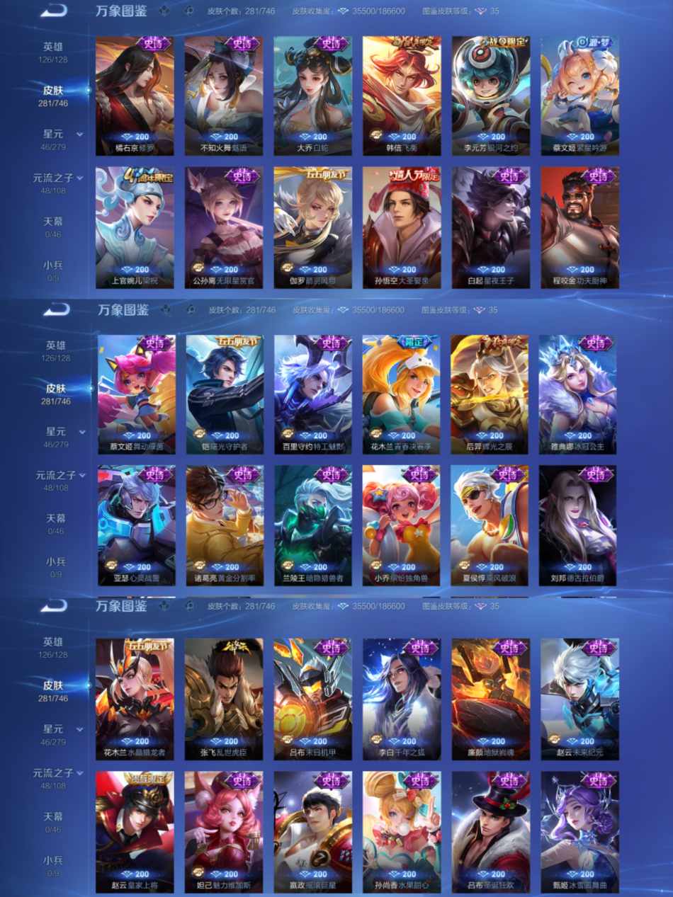 WZCMW3401578王者荣耀账号详情图4 WZCMW3401578王者荣耀账号详情图4