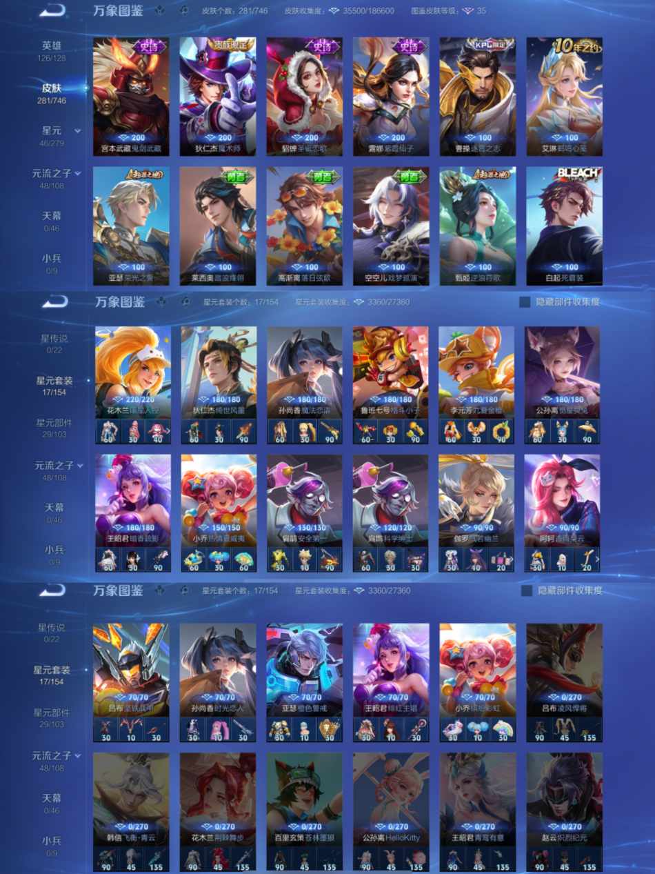 WZCMW3401578王者荣耀账号详情图5 WZCMW3401578王者荣耀账号详情图5