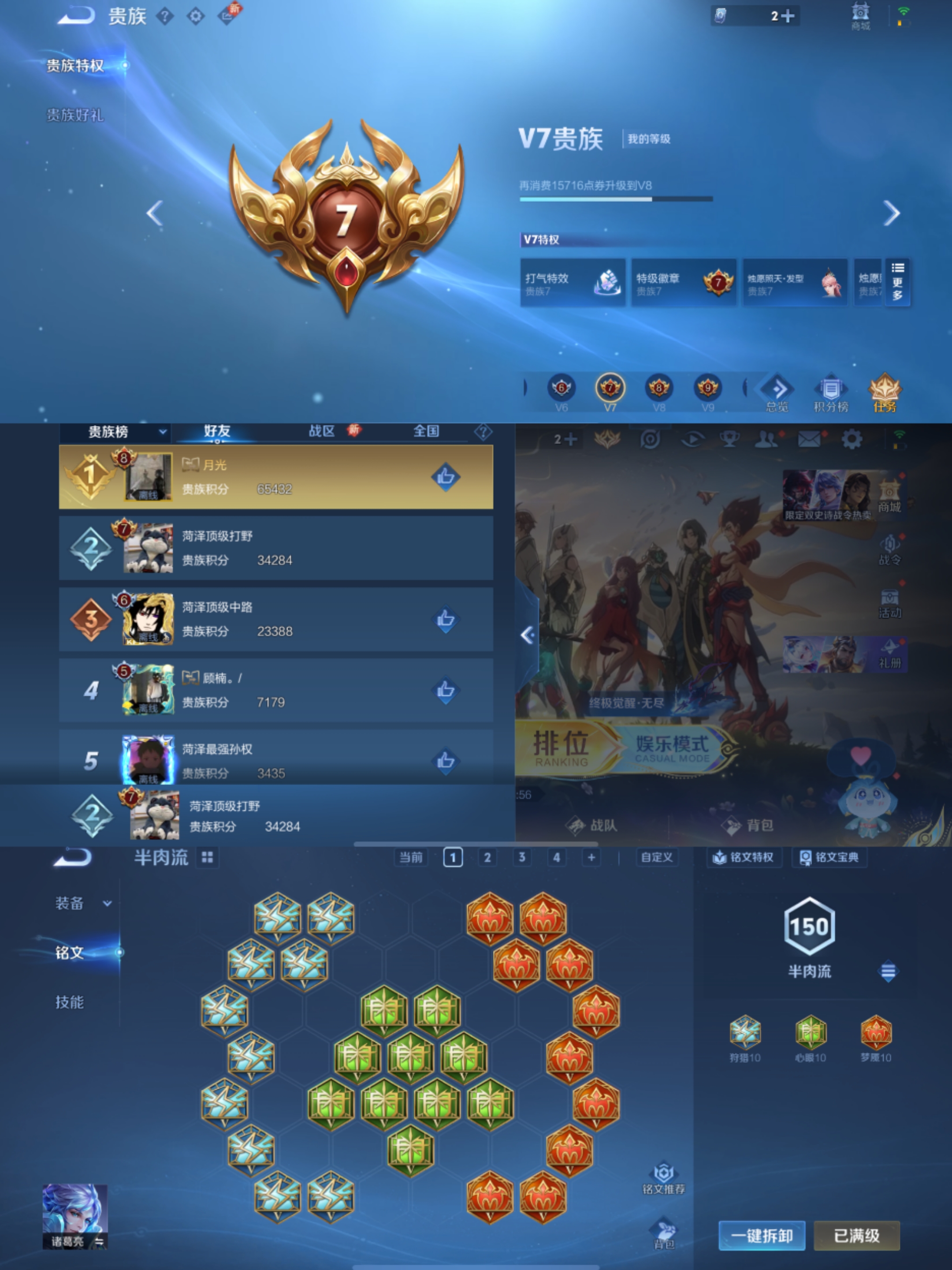 WZCMW3401578王者荣耀账号详情图7 WZCMW3401578王者荣耀账号详情图7