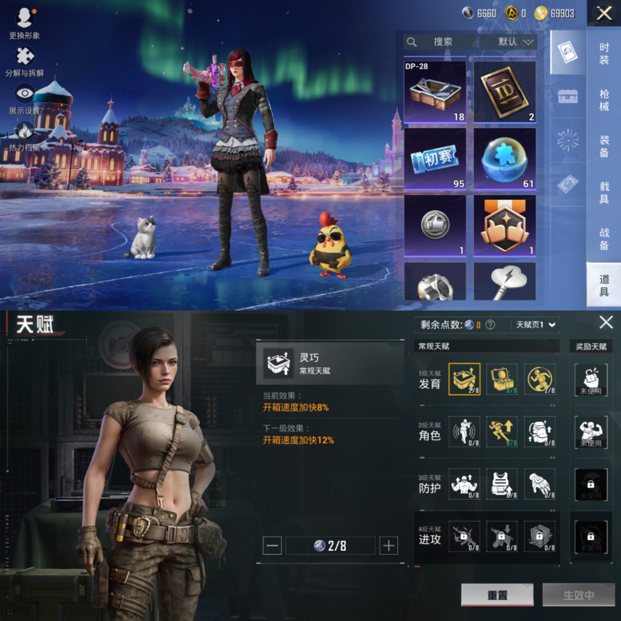 HPCMW470085和平精英账号详情图7