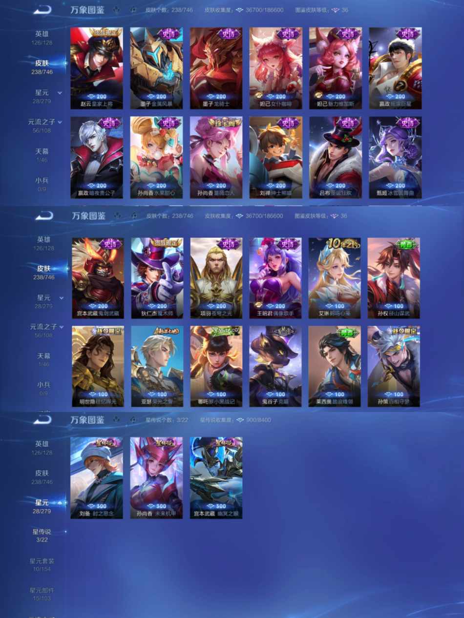 WZCMW3474465王者荣耀账号详情图5