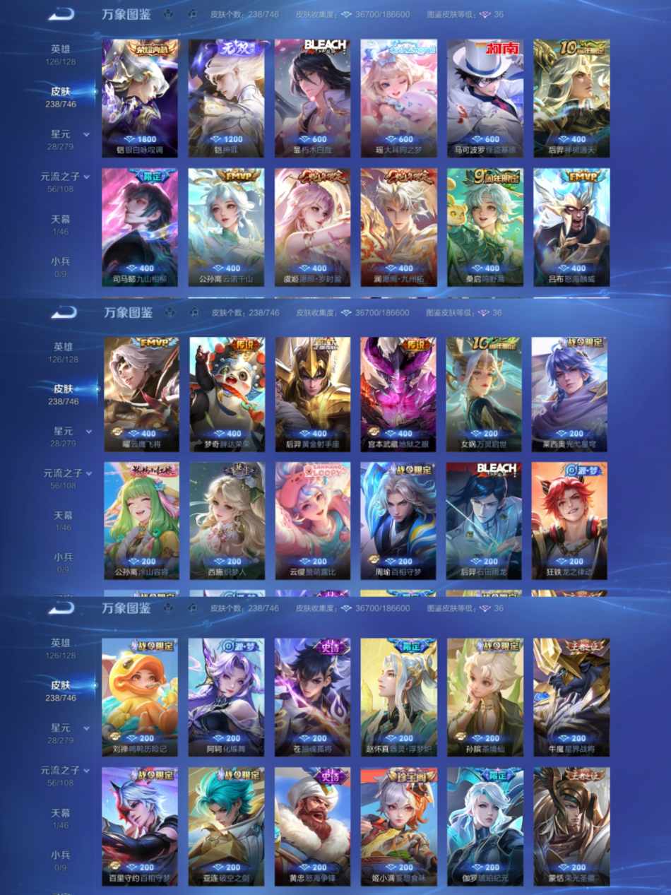 WZCMW3474465王者荣耀账号详情图3