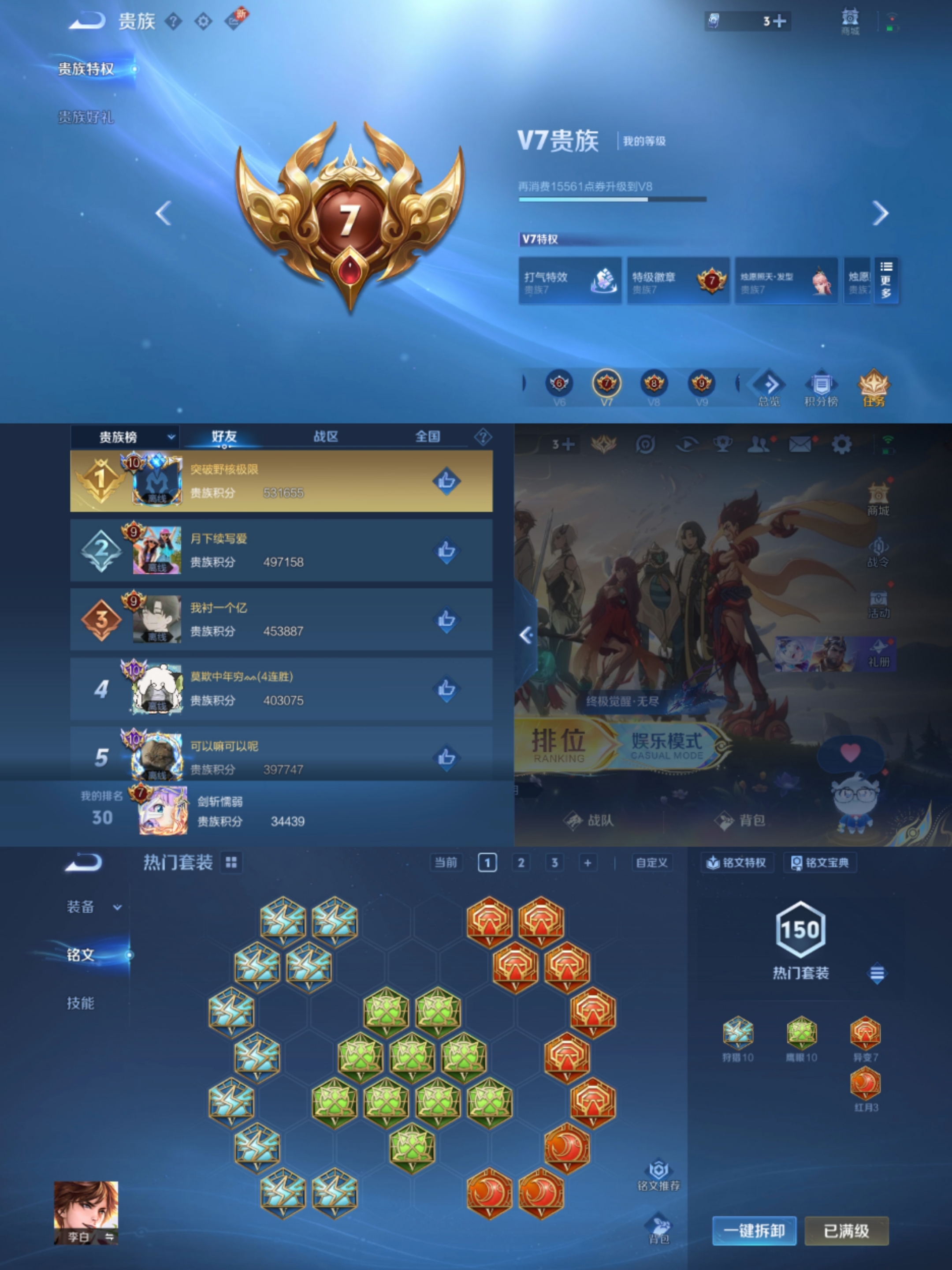 WZCMW3474465王者荣耀账号详情图8