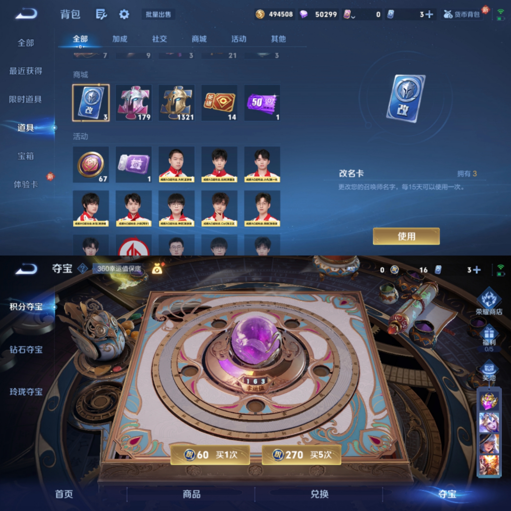 WZCMW3474465王者荣耀账号详情图9