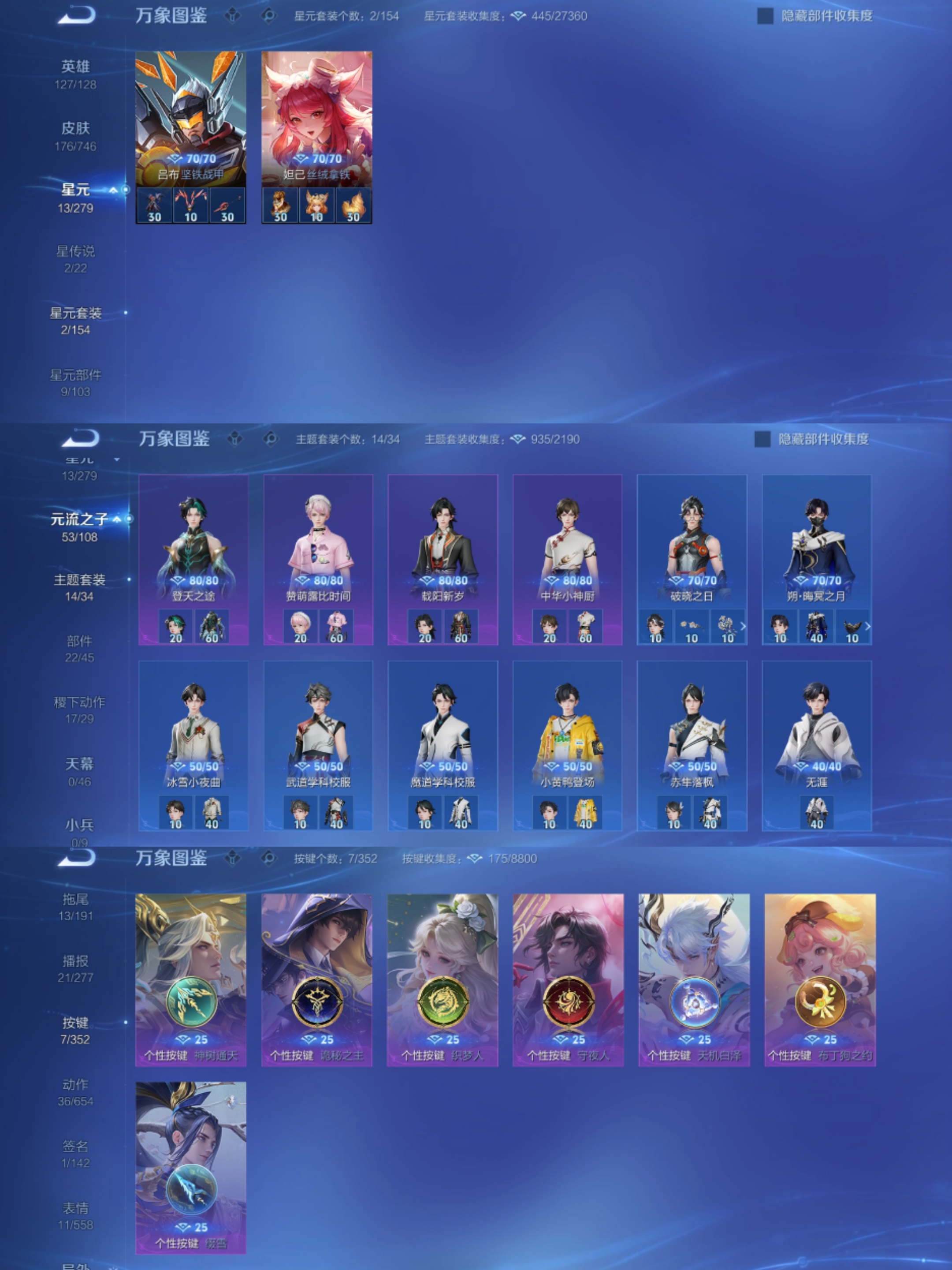 WZCMW3419212王者荣耀账号详情图5