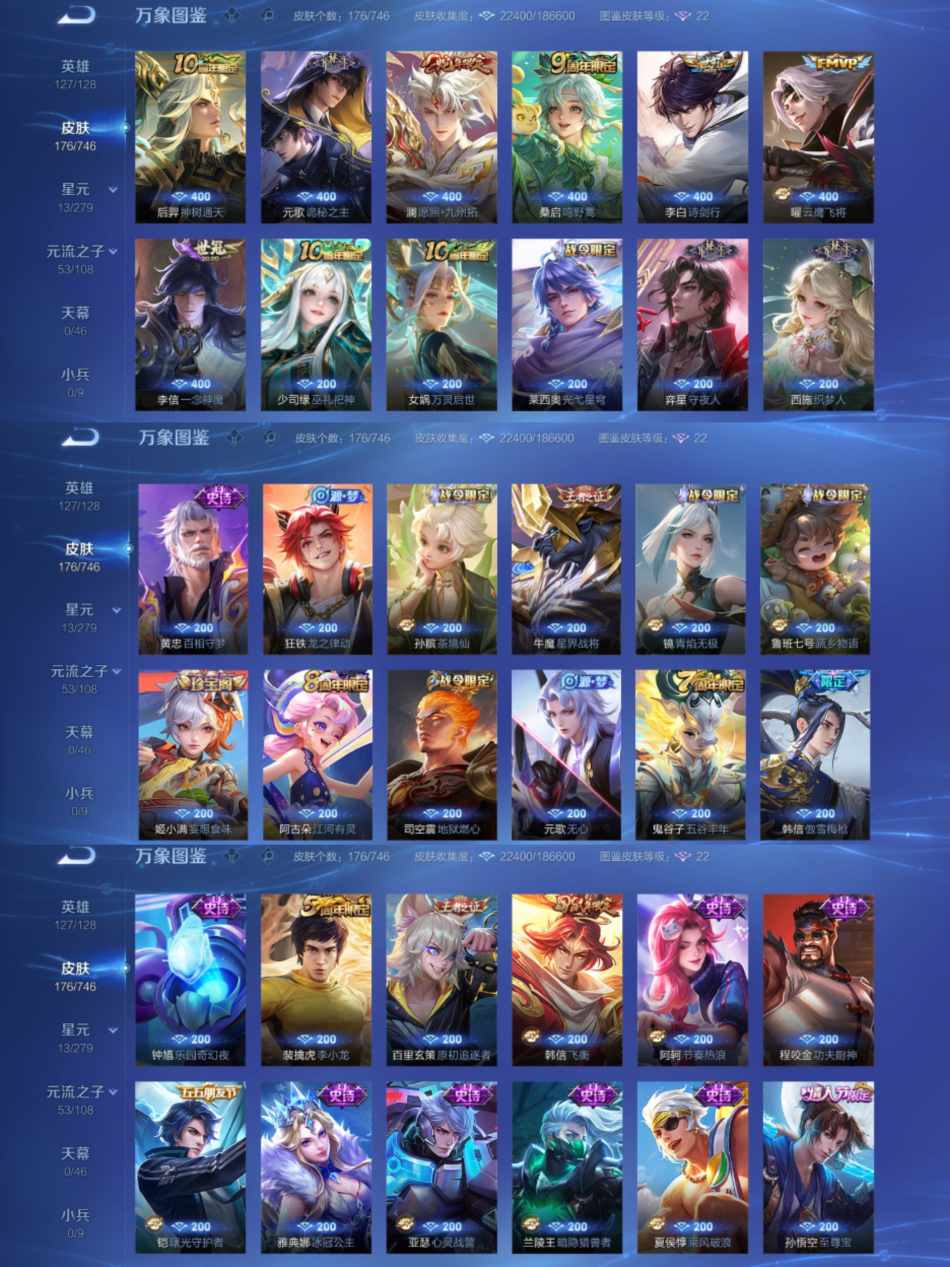 WZCMW3419212王者荣耀账号详情图3