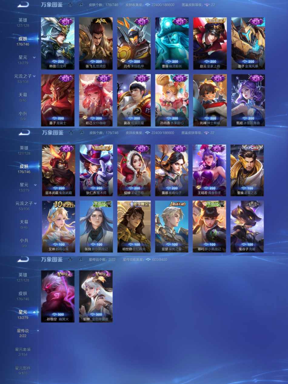 WZCMW3419212王者荣耀账号详情图4