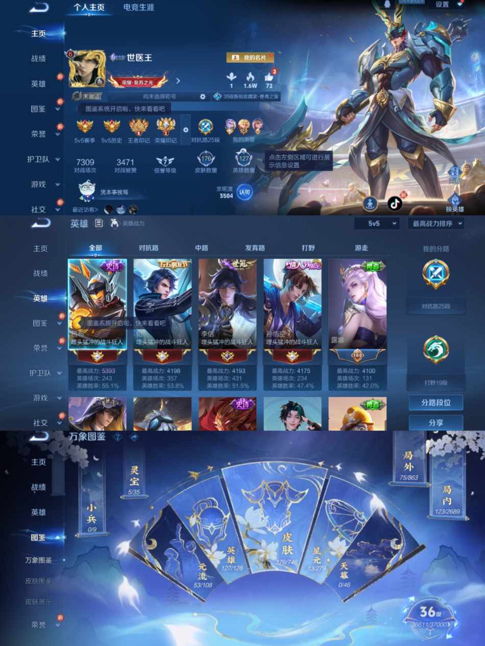 王者荣耀账号安卓QQ125英雄-176皮肤-【7传说2星传至尊宝】安卓QQ-125英雄-176皮肤【星元皮肤】幽冥火金色