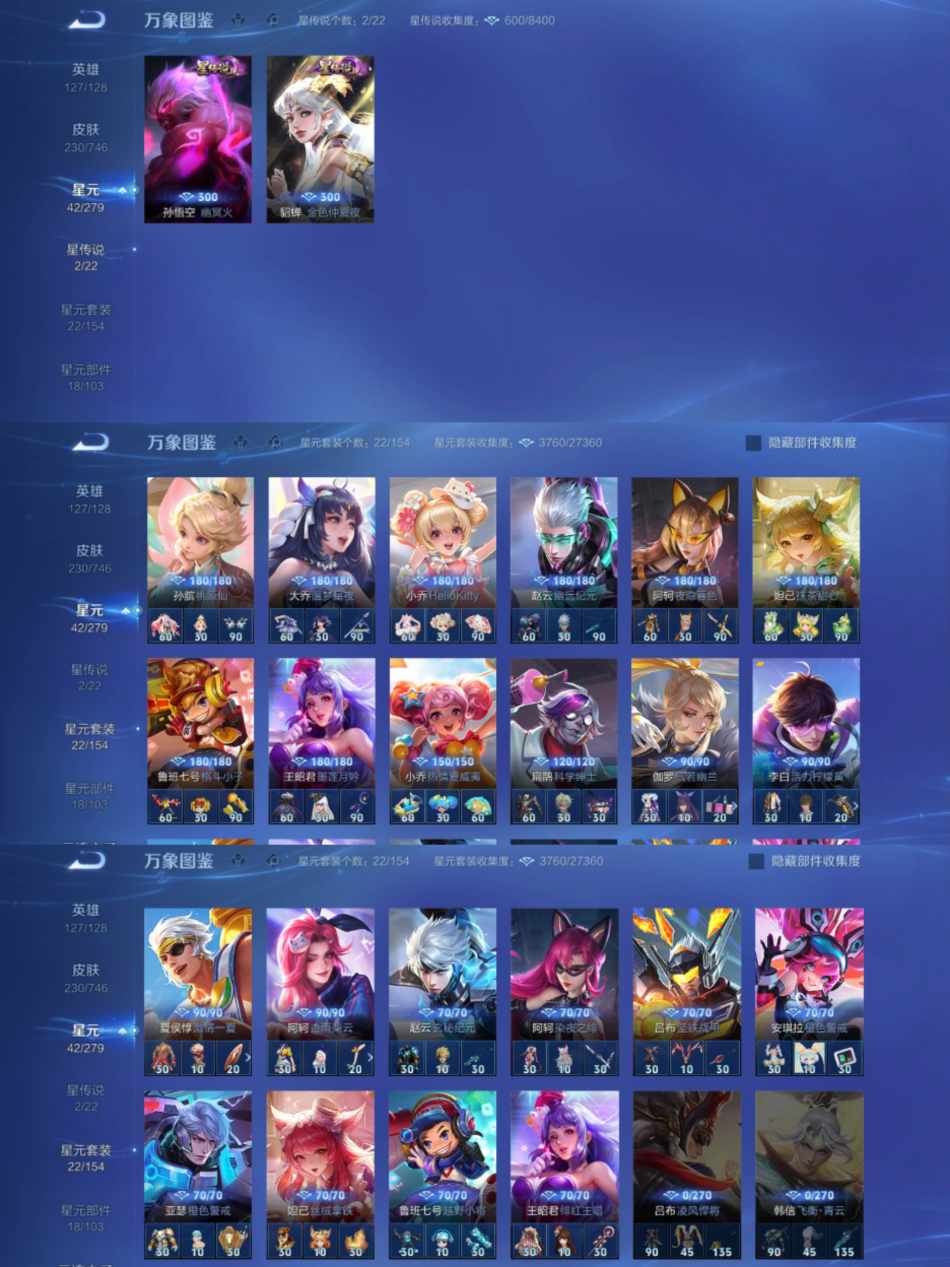 WZCMW3407707王者荣耀账号详情图5