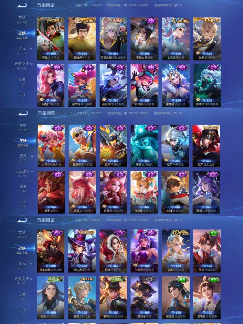 WZCMW3407707王者荣耀账号详情图4