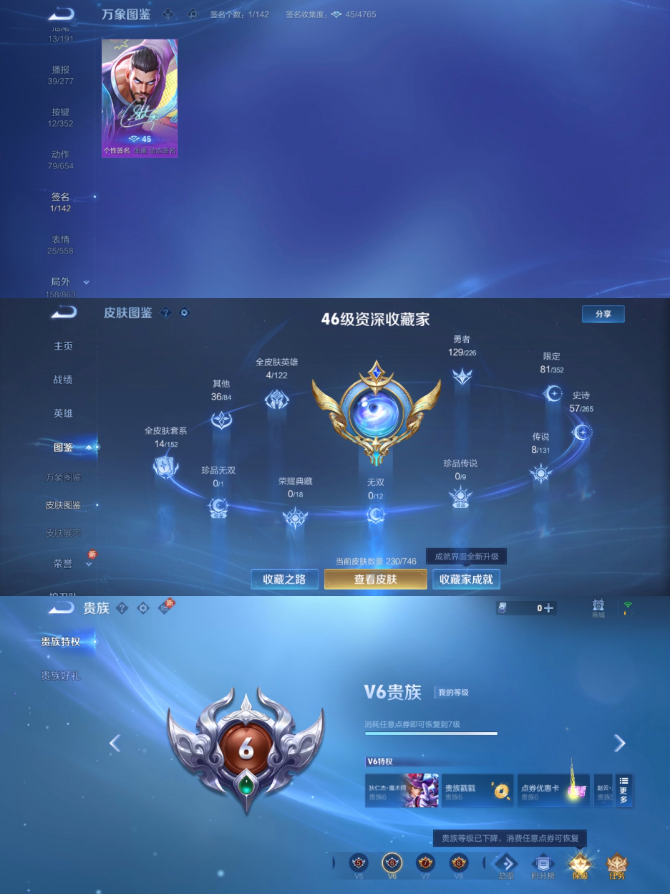 WZCMW3407707王者荣耀账号详情图7