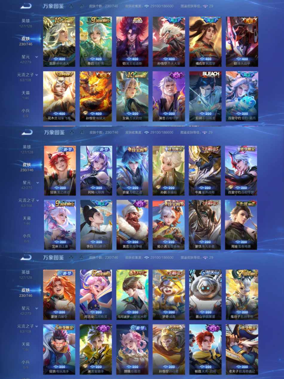 WZCMW3407707王者荣耀账号详情图3