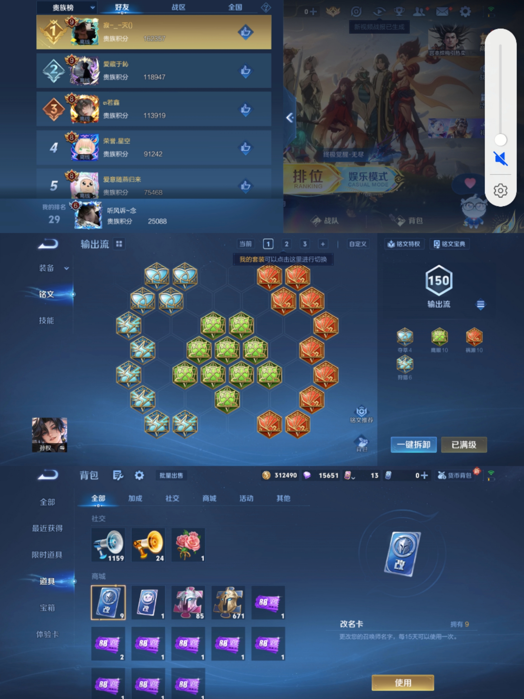 WZCMW3407707王者荣耀账号详情图8