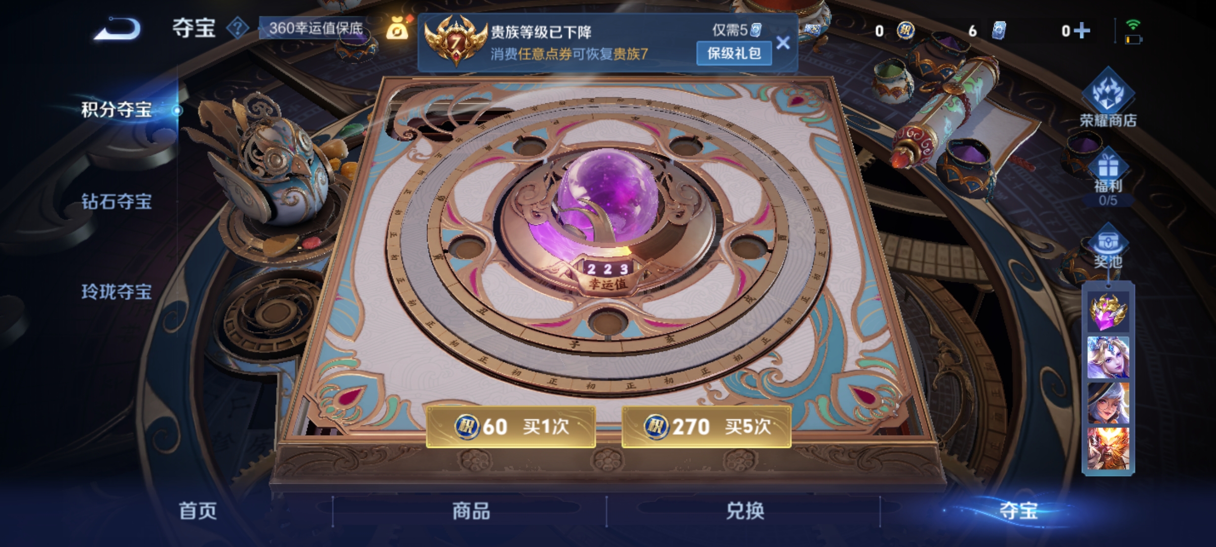 WZCMW3407707王者荣耀账号详情图9