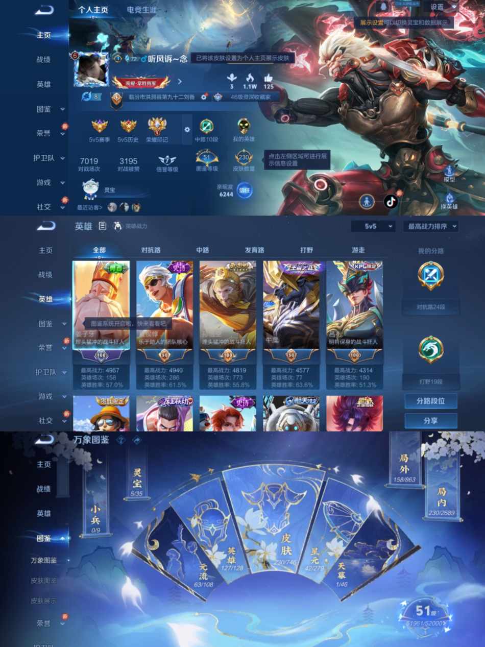 王者荣耀账号安卓QQ125英雄-230皮肤-可二次【8传说2星传可秒换绑】安卓QQ-125英雄-230皮肤【星元皮肤】幽