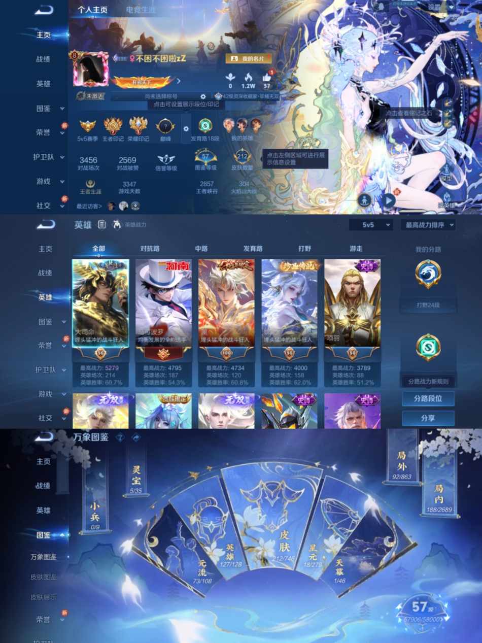 王者荣耀账号安卓QQ125英雄-212皮肤-【1水晶1珍品无双3无双1星元3珍品20传说】安卓QQ-125英雄-212皮