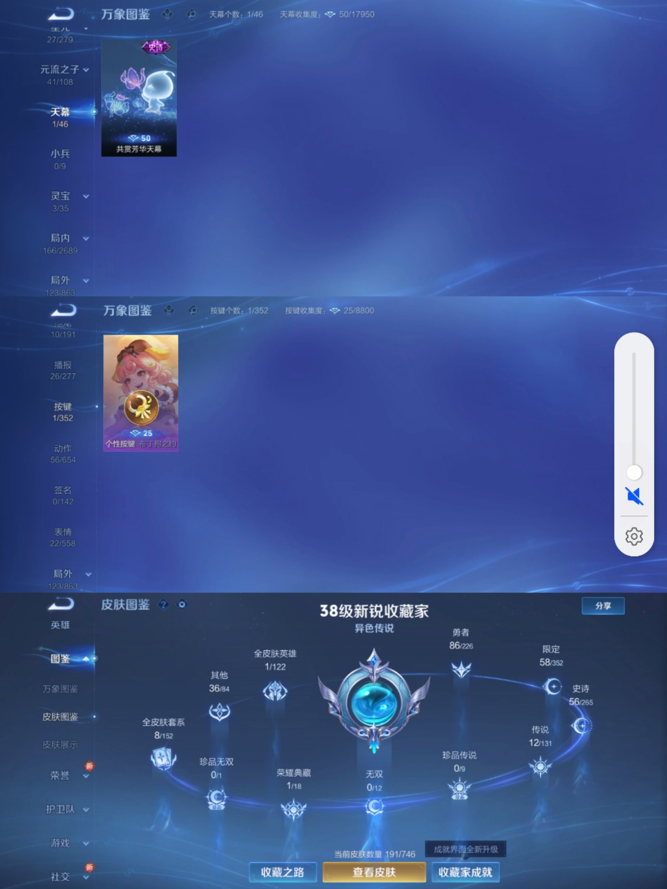 WZCMW3419219王者荣耀账号详情图6