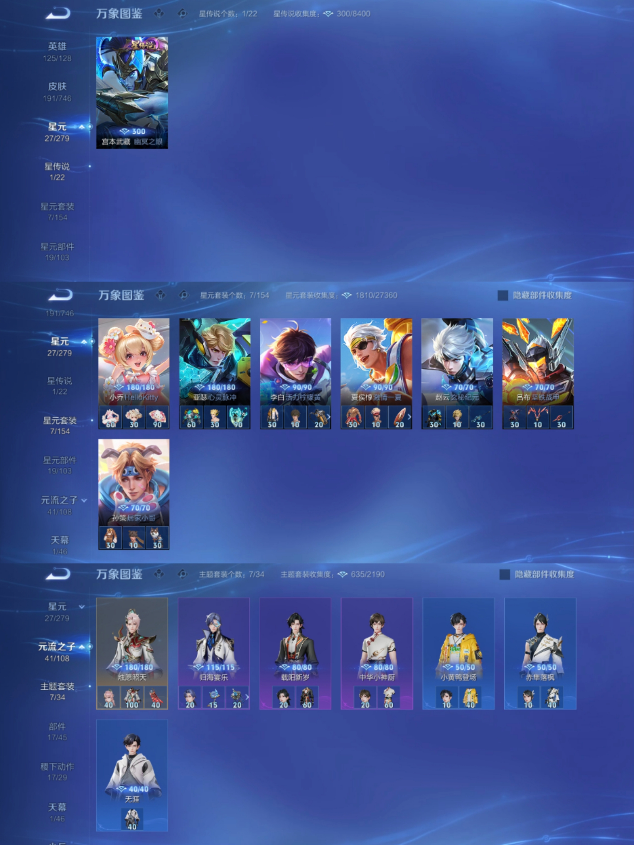 WZCMW3419219王者荣耀账号详情图5