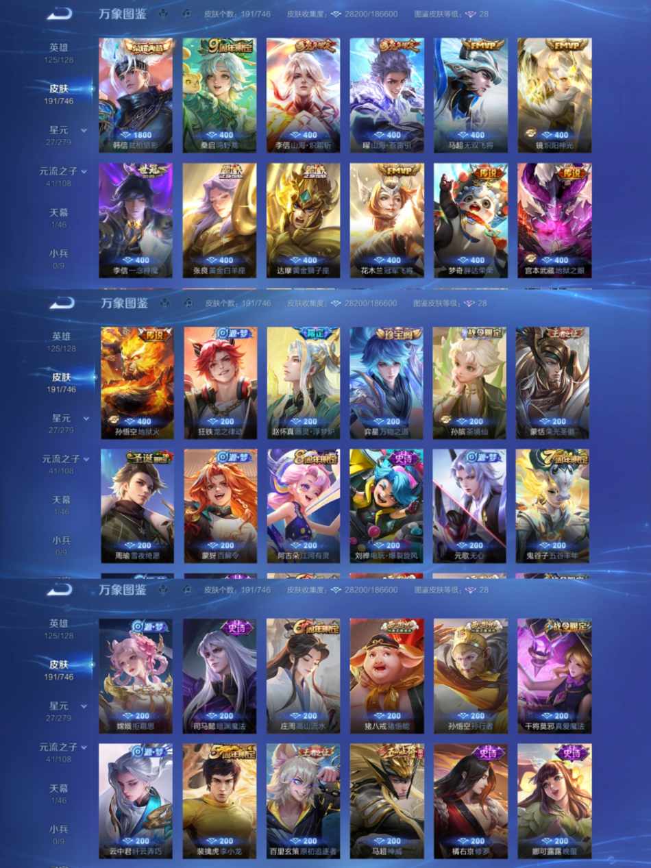 WZCMW3419219王者荣耀账号详情图3