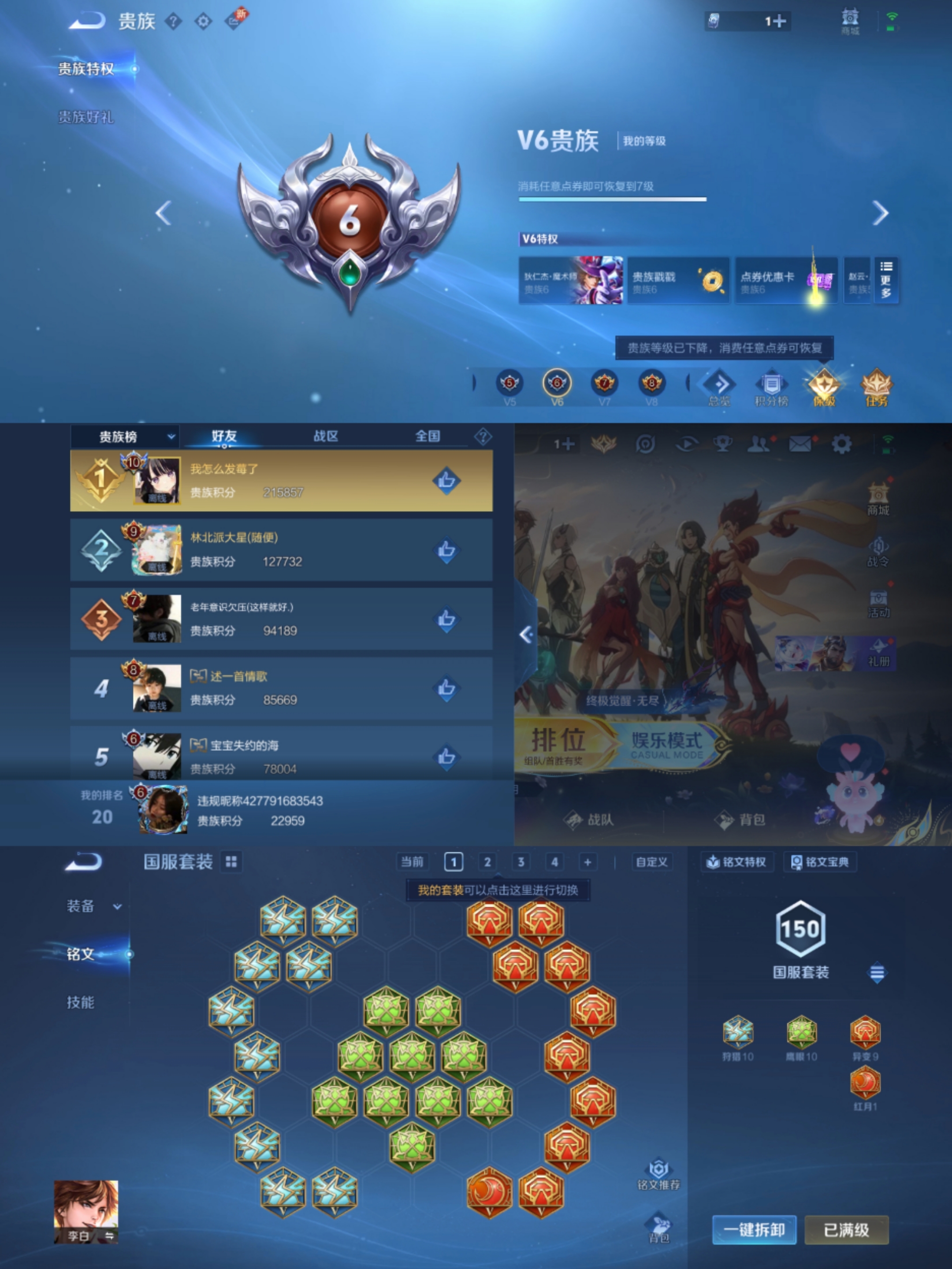 WZCMW3419219王者荣耀账号详情图7