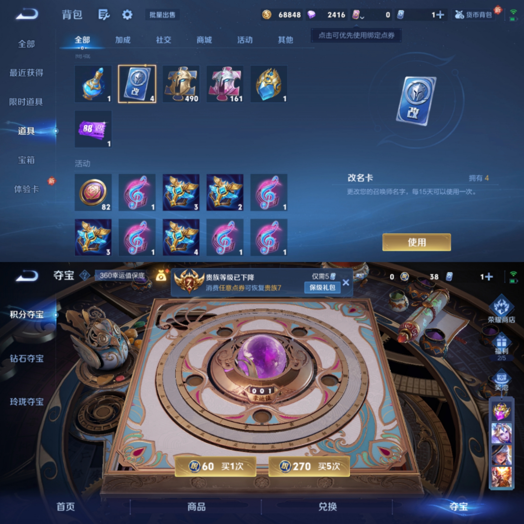 WZCMW3419219王者荣耀账号详情图8