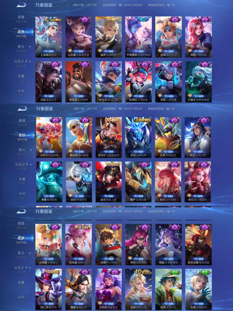 WZCMW3419219王者荣耀账号详情图4