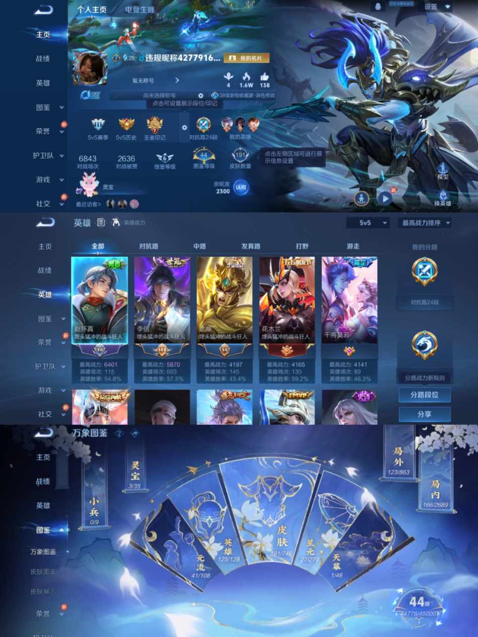 WZCMW3419219王者荣耀账号详情图2