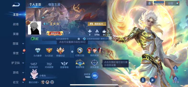 王者荣耀账号苹果QQ114英雄-161皮肤-【1水晶1无双2珍品28传说】苹果QQ-114英雄-161皮肤【1水晶】 弑