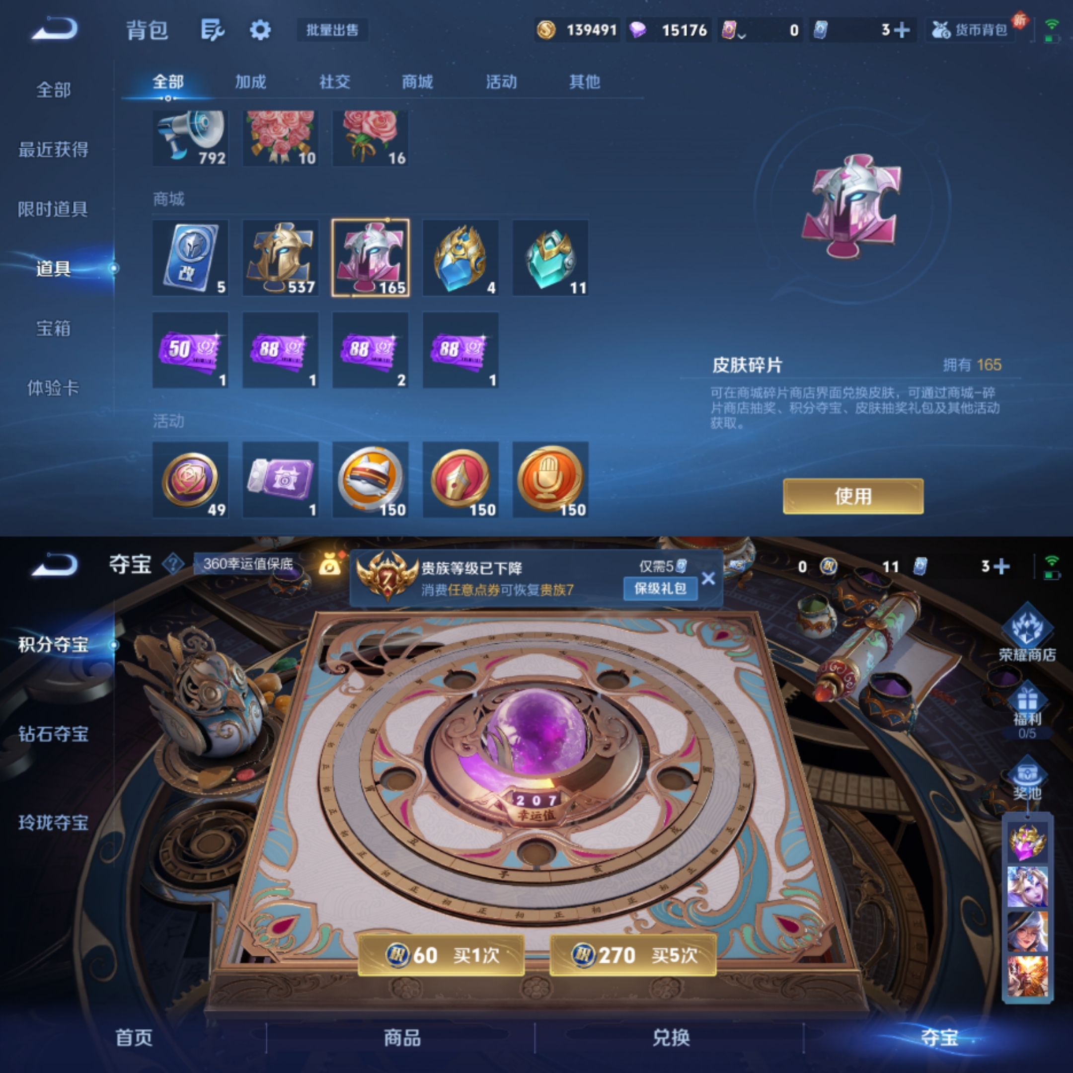 WZCMW4106323王者荣耀账号详情图6