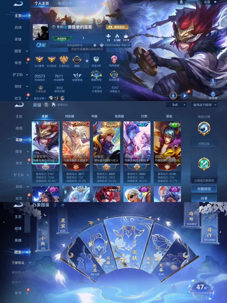 WZCMW4106323王者荣耀账号详情图2