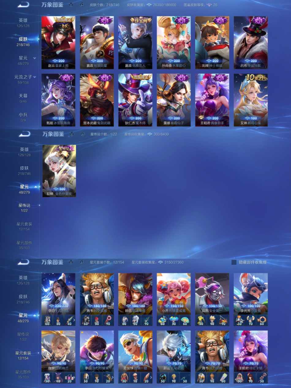 WZCMW4106323王者荣耀账号详情图4