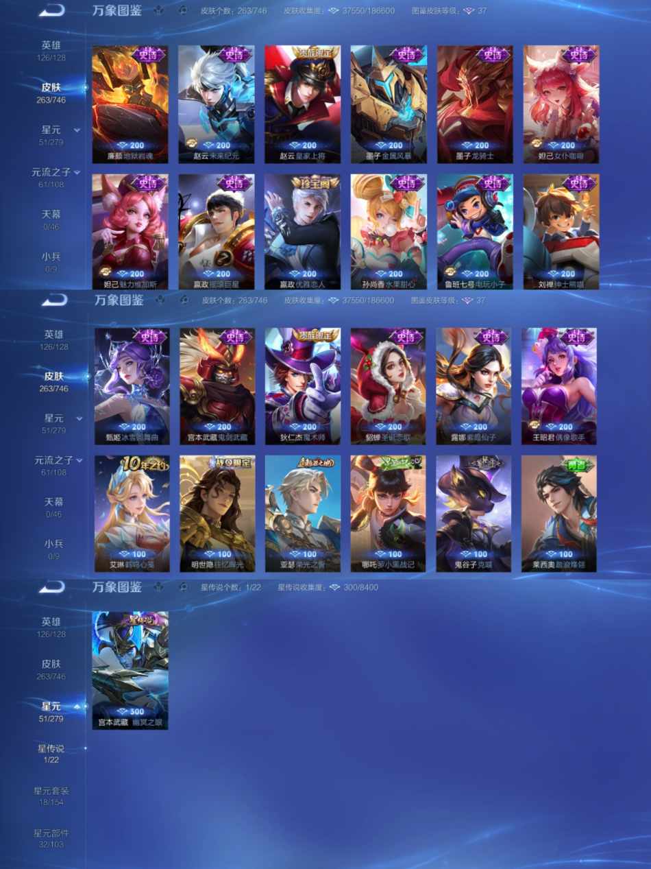 WZCMW4126806王者荣耀账号详情图5