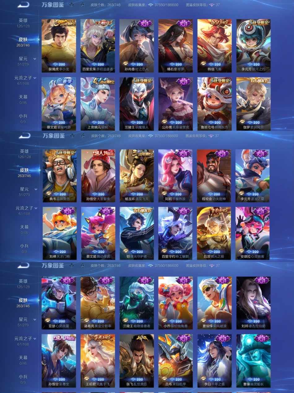 WZCMW4126806王者荣耀账号详情图4