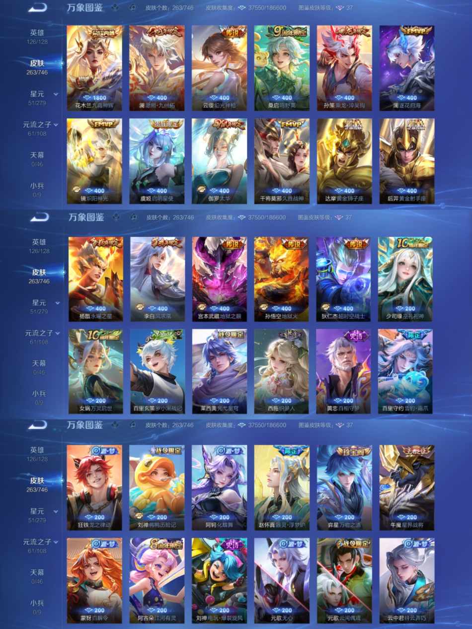 WZCMW4126806王者荣耀账号详情图3