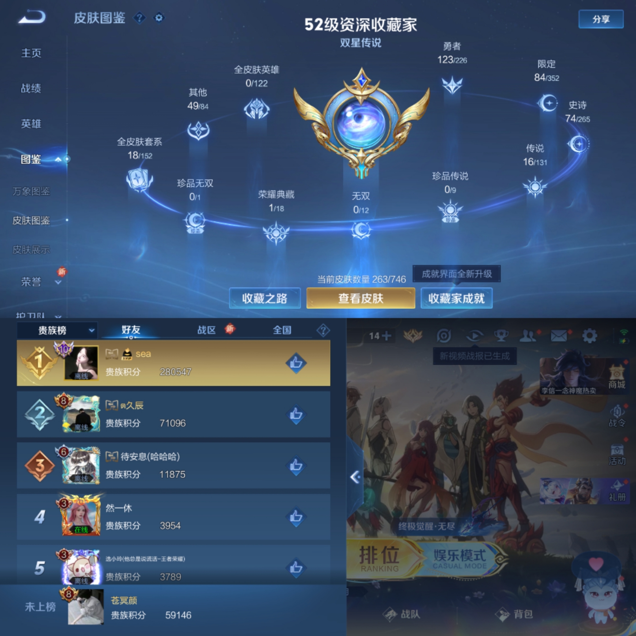 WZCMW4126806王者荣耀账号详情图7