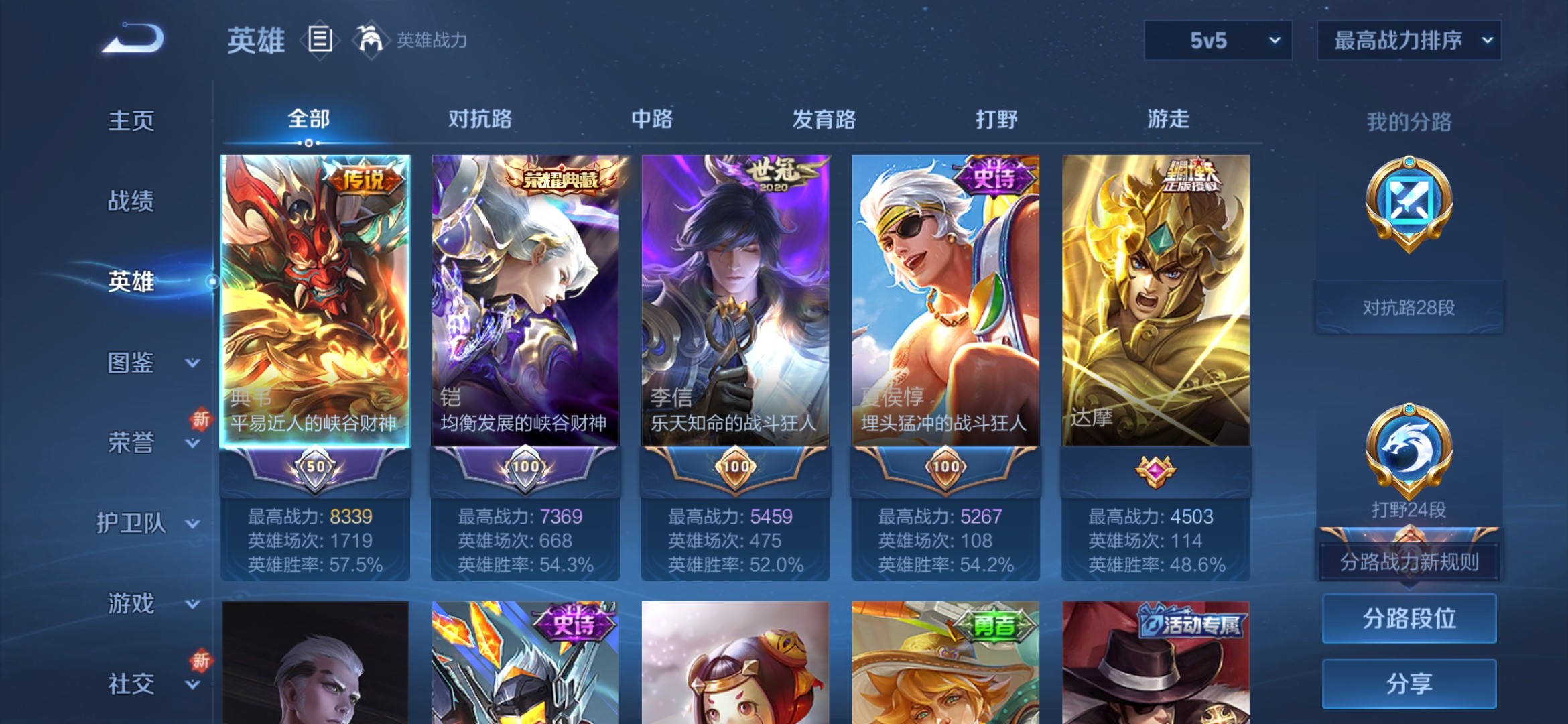 WZCMW444480王者荣耀账号详情图3