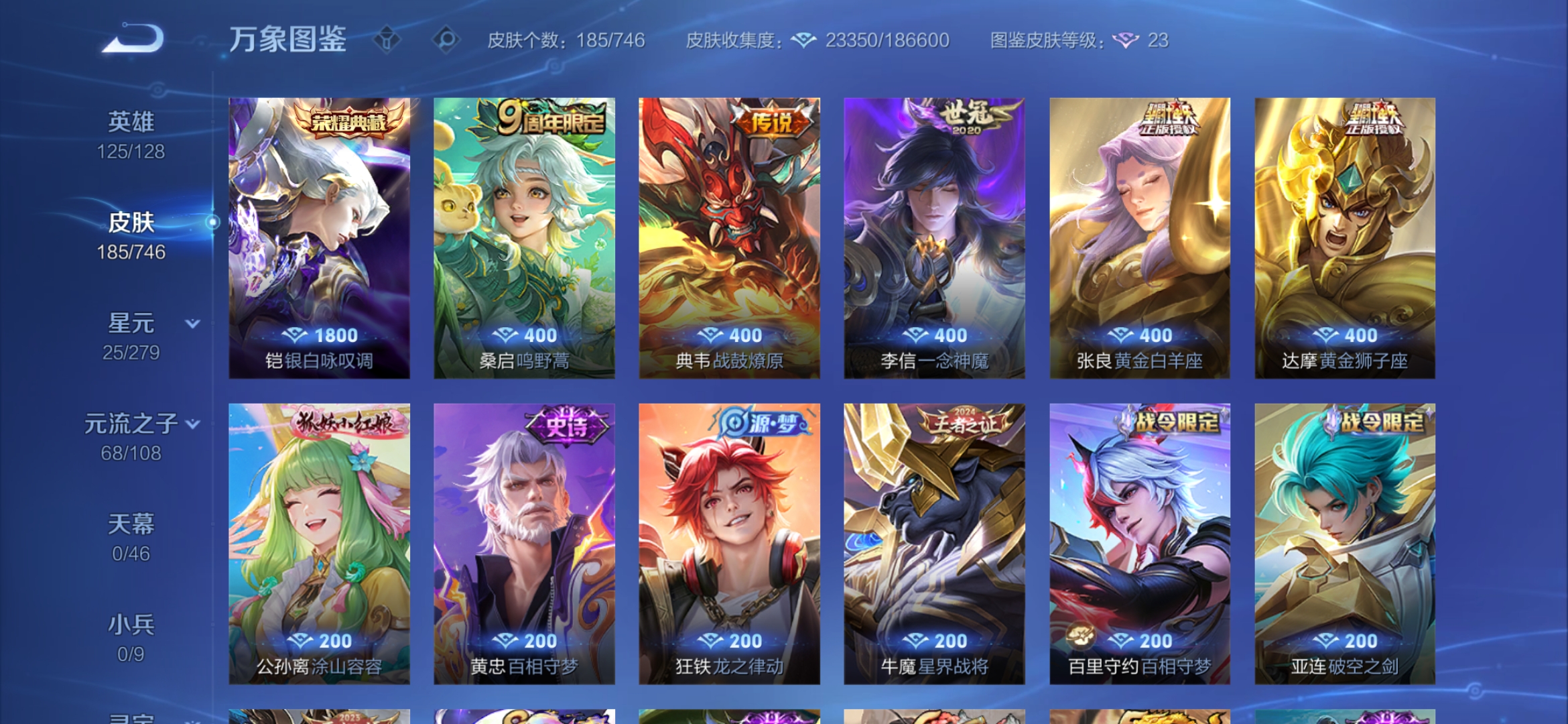 WZCMW444480王者荣耀账号详情图5