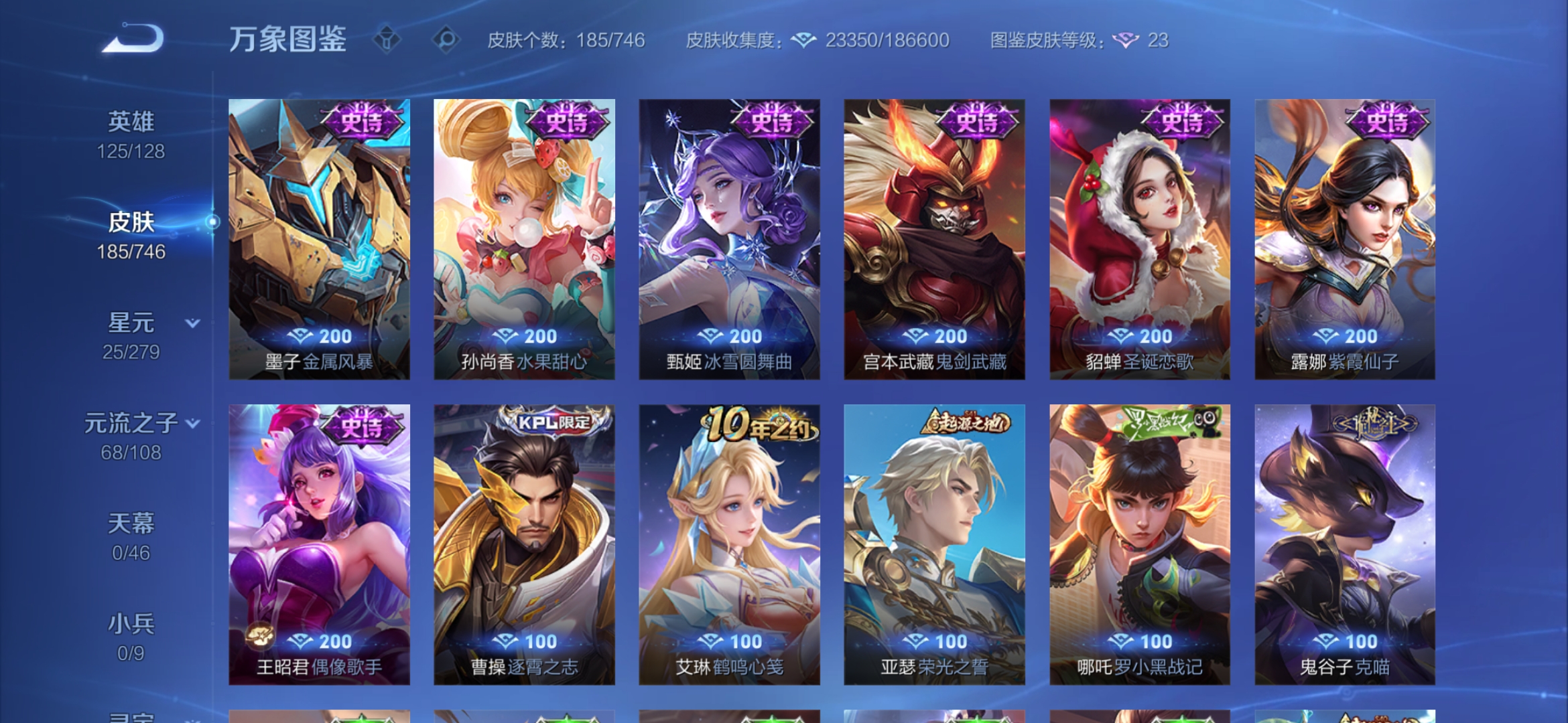 WZCMW444480王者荣耀账号详情图8