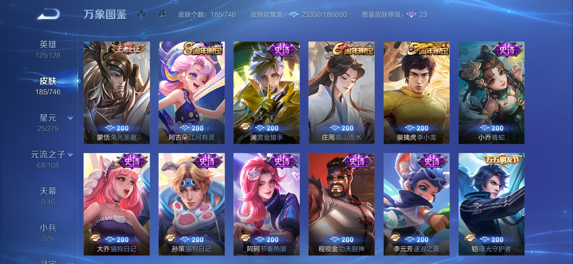 WZCMW444480王者荣耀账号详情图6